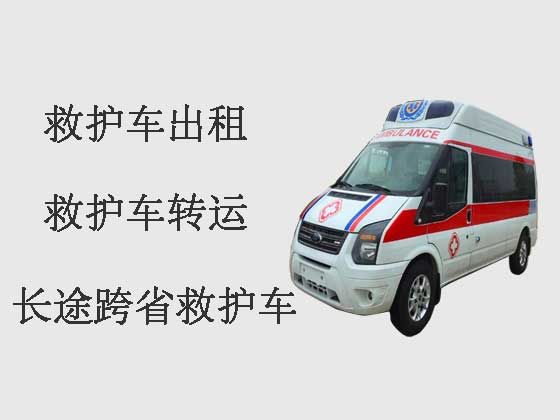 南京私人救护车出租公司